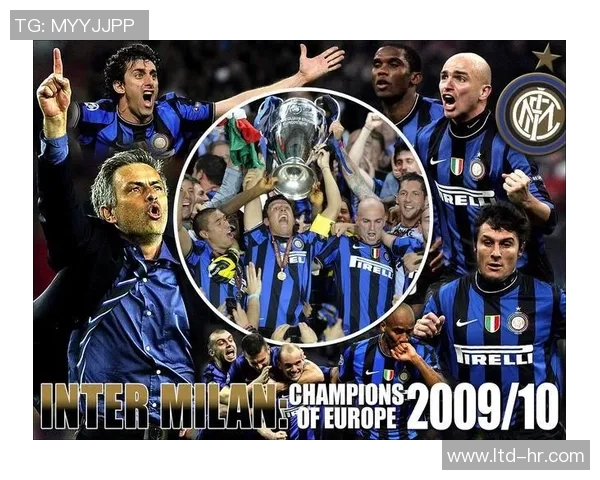 曼联与国米历史交锋回顾及战绩分析