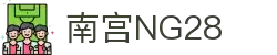 南宫NG·28(中国区)相信品牌力量有限公司